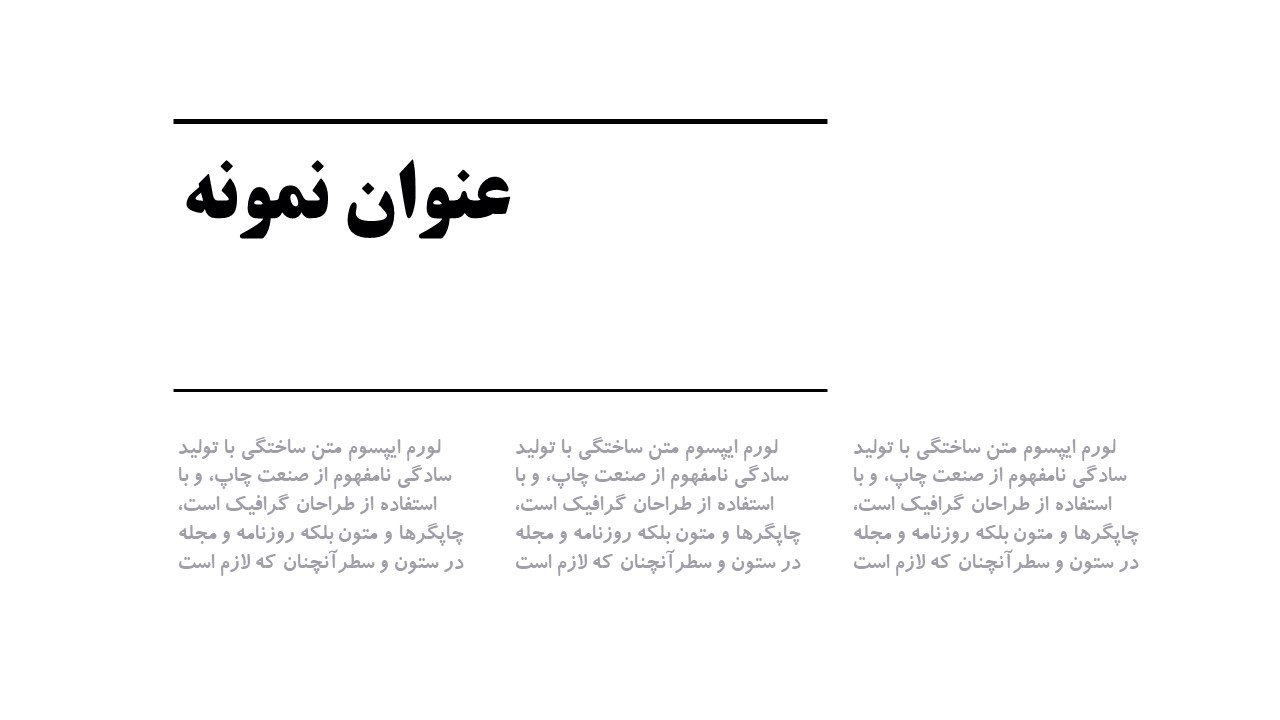 قالب رایگان شماره 14