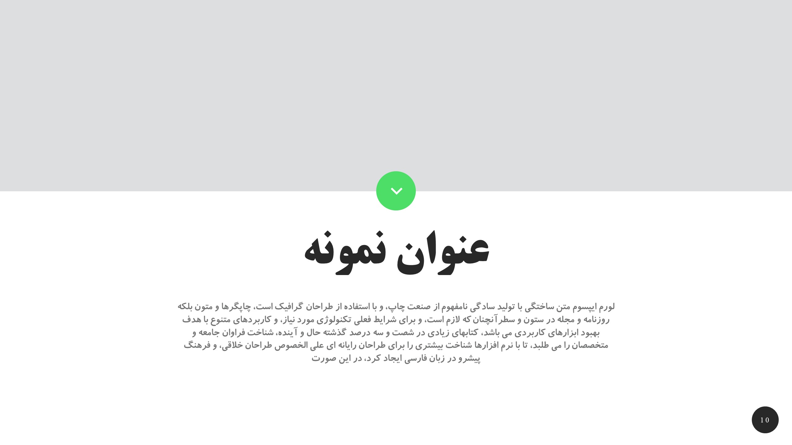 قالب رایگان شماره 17