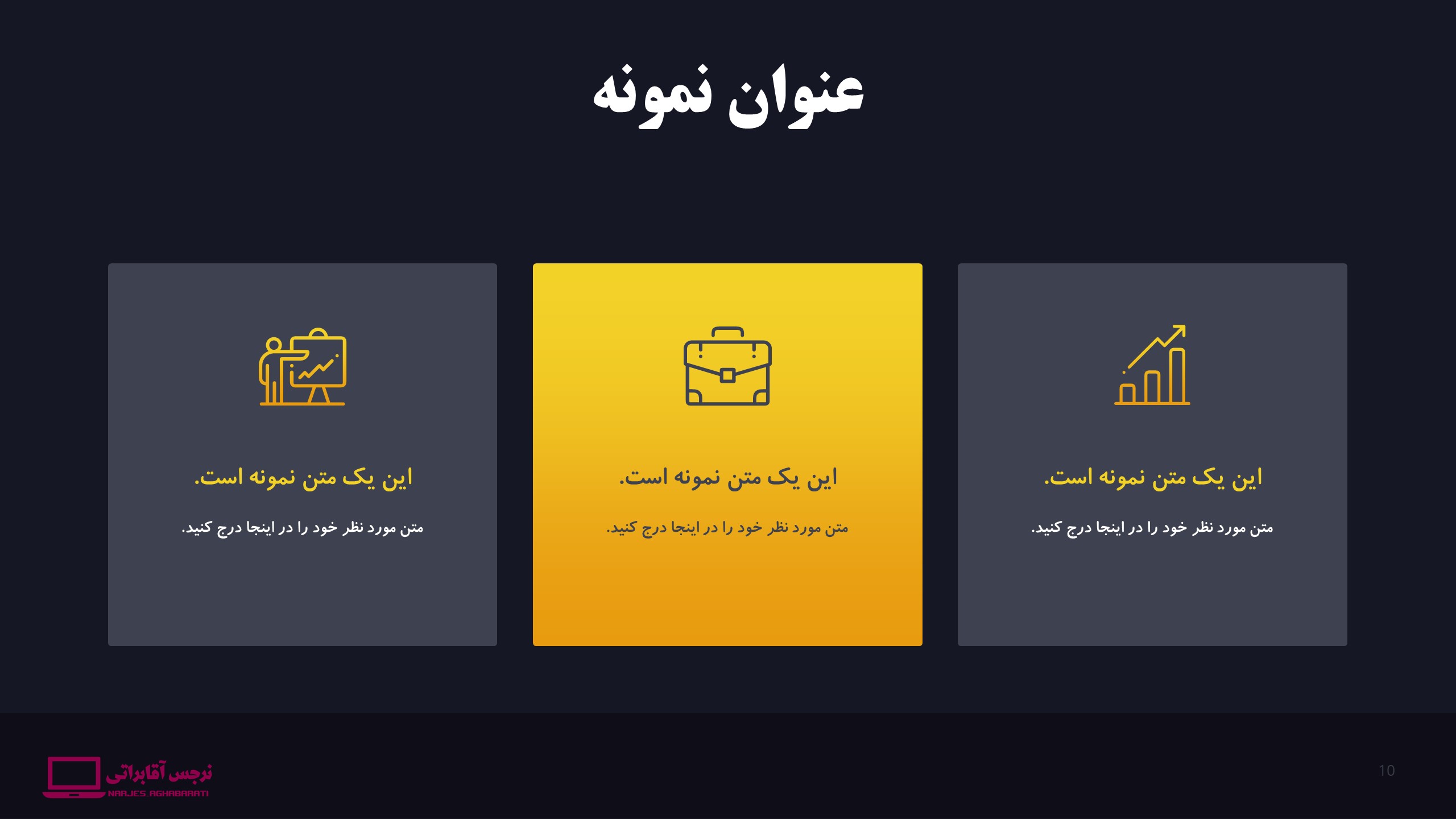 قالب رایگان شماره 1