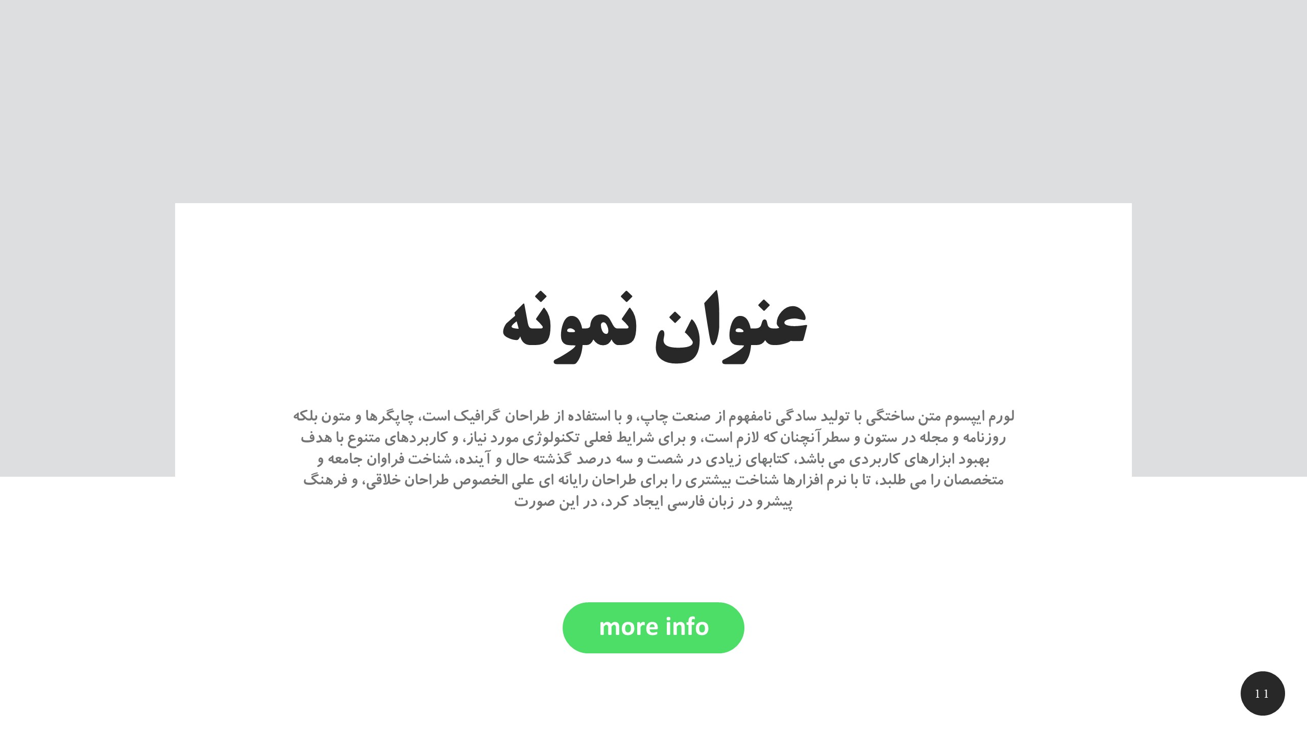 قالب رایگان شماره 17