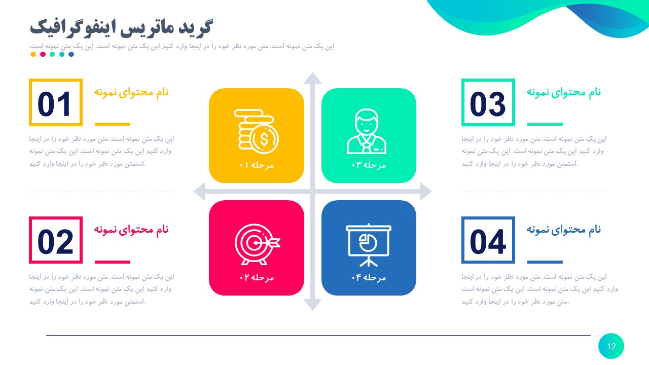قالب رایگان شماره 16