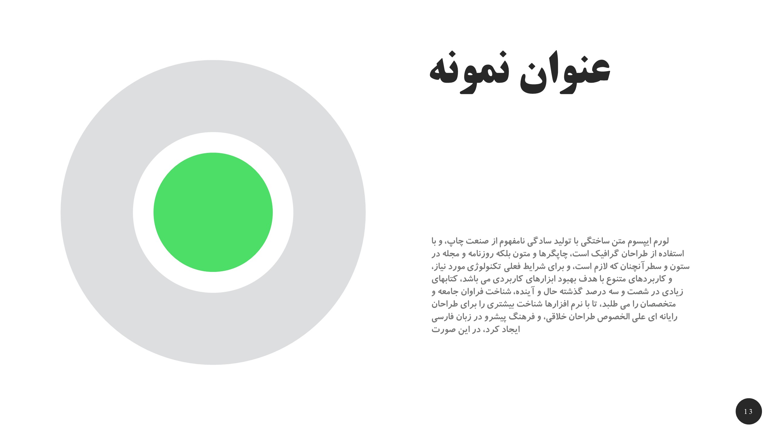 قالب رایگان شماره 17