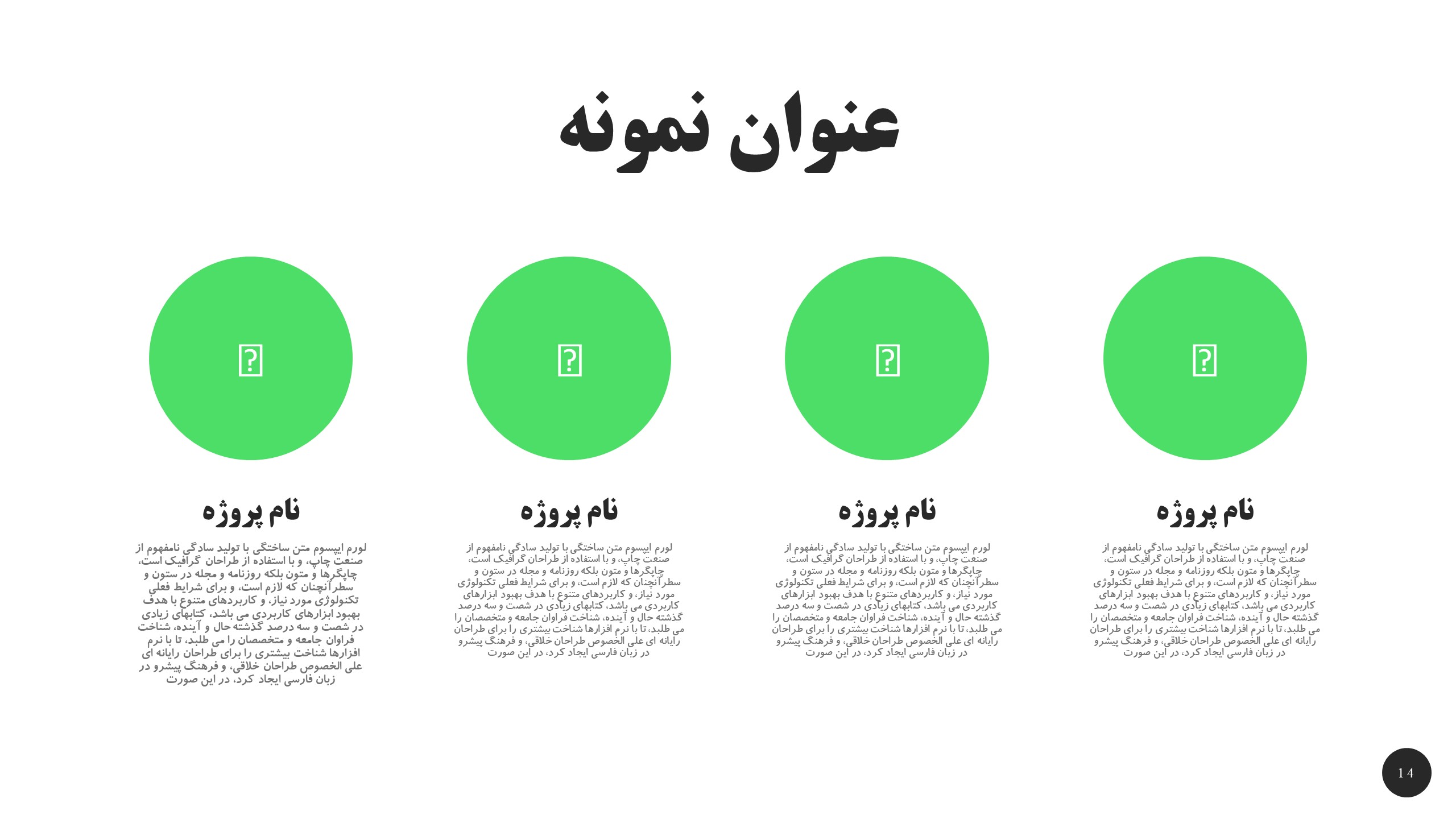 قالب رایگان شماره 17