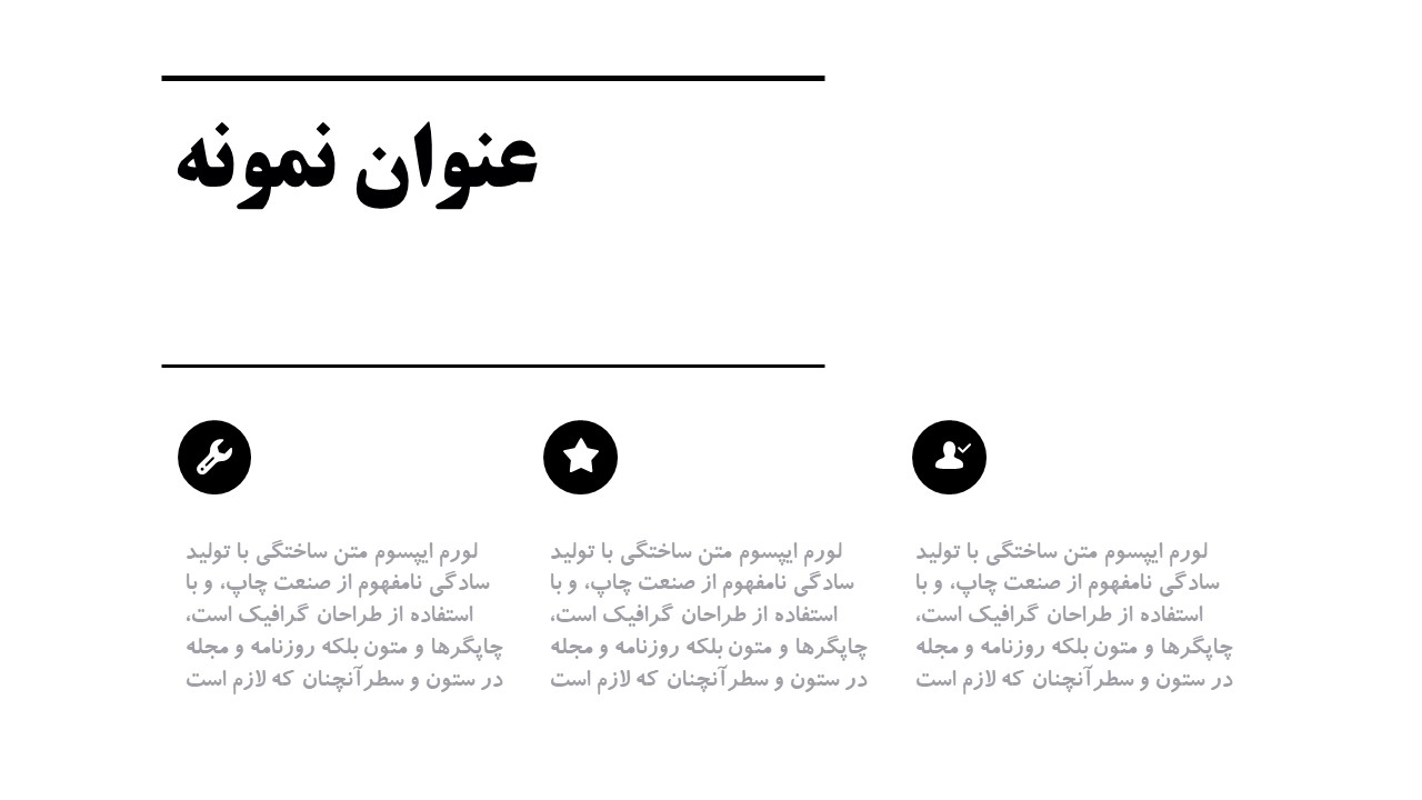 قالب رایگان شماره 14