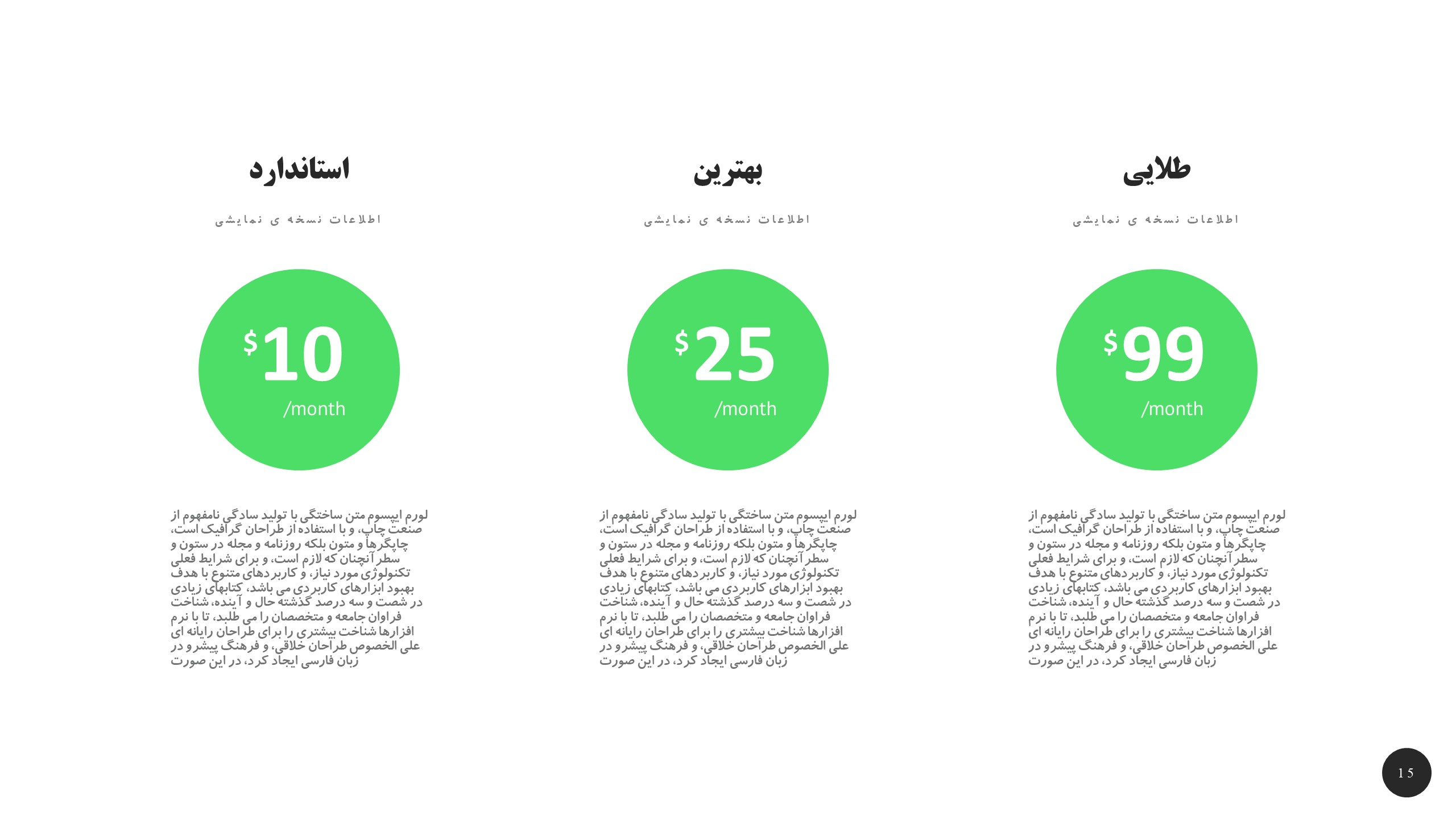 قالب رایگان شماره 17