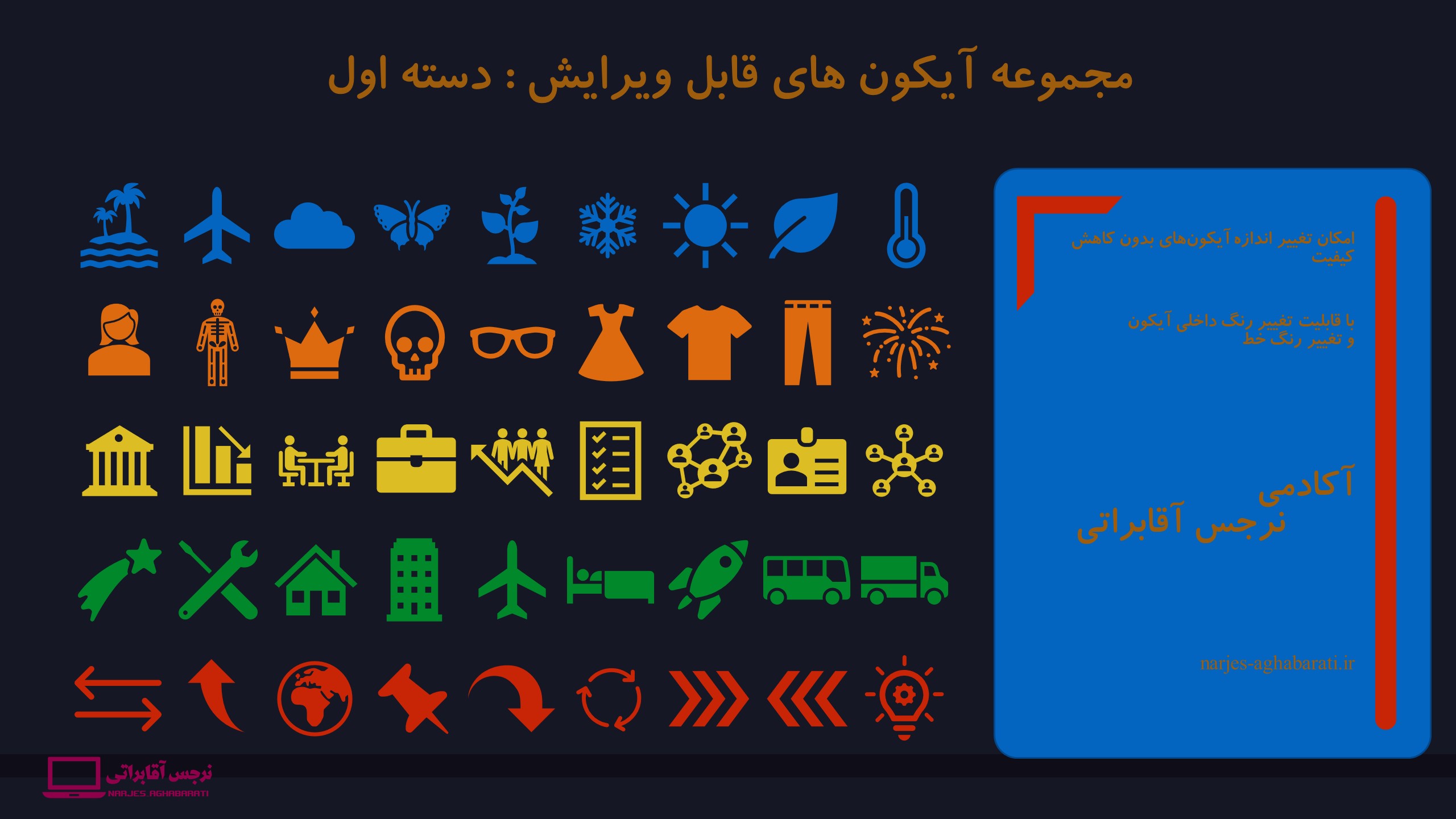 قالب رایگان شماره 12