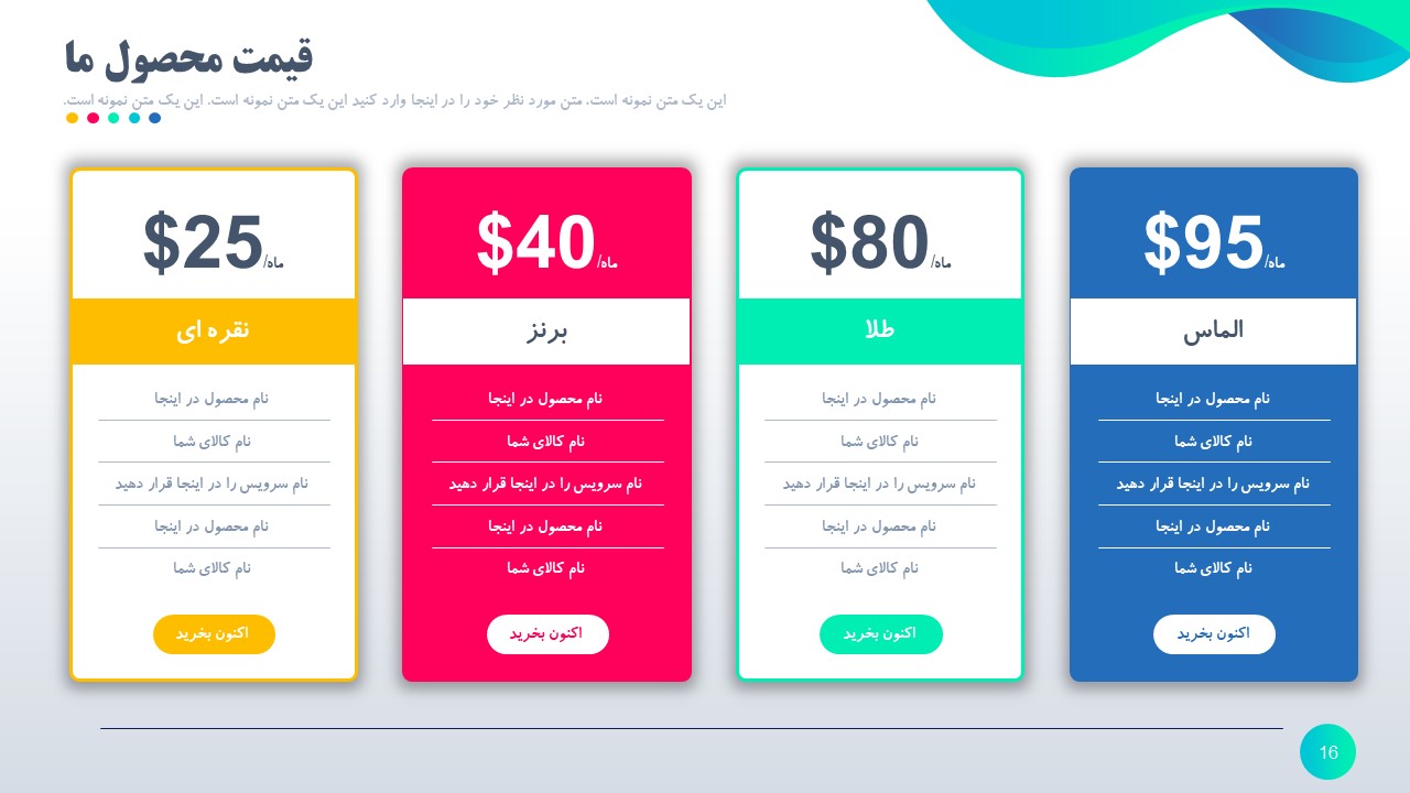 قالب رایگان شماره 16