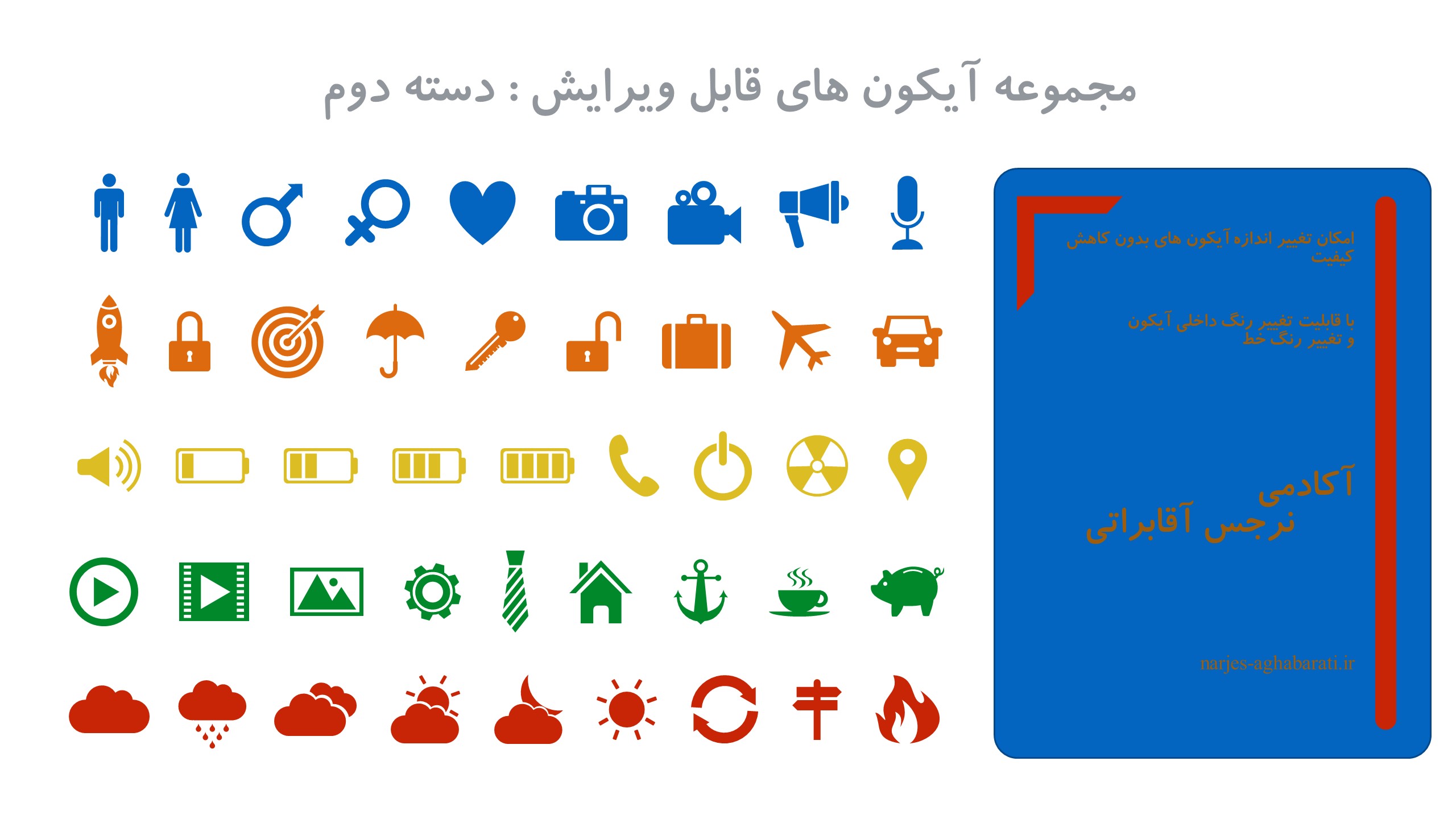قالب رایگان شماره 12
