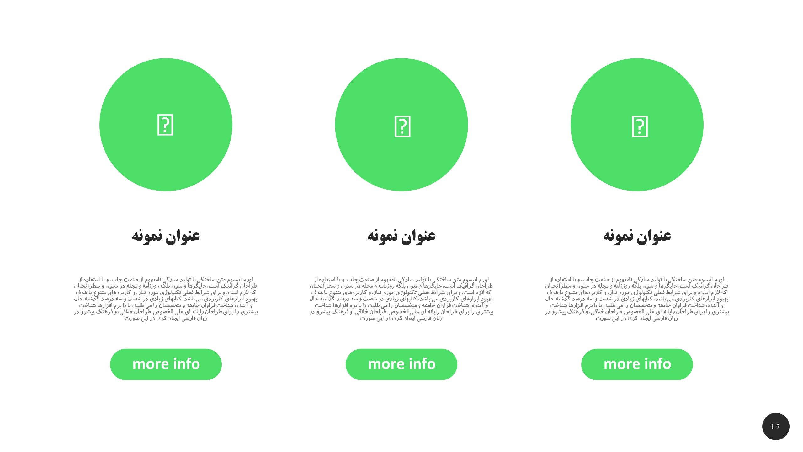 قالب رایگان شماره 17