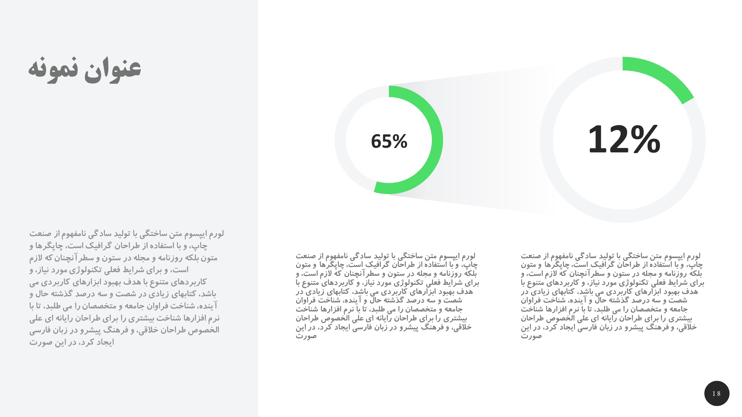 قالب رایگان شماره 17