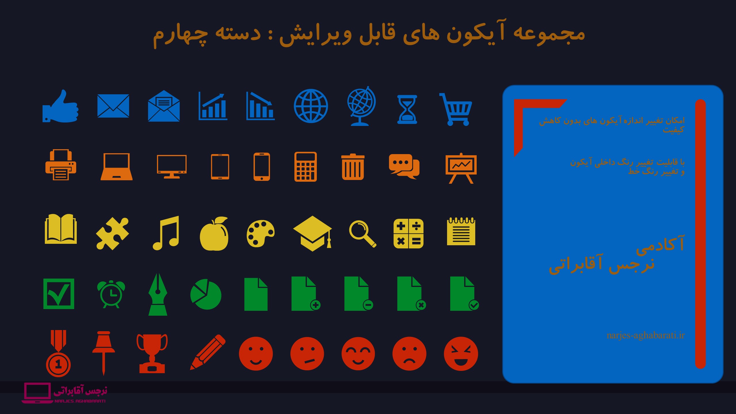 قالب رایگان شماره 12