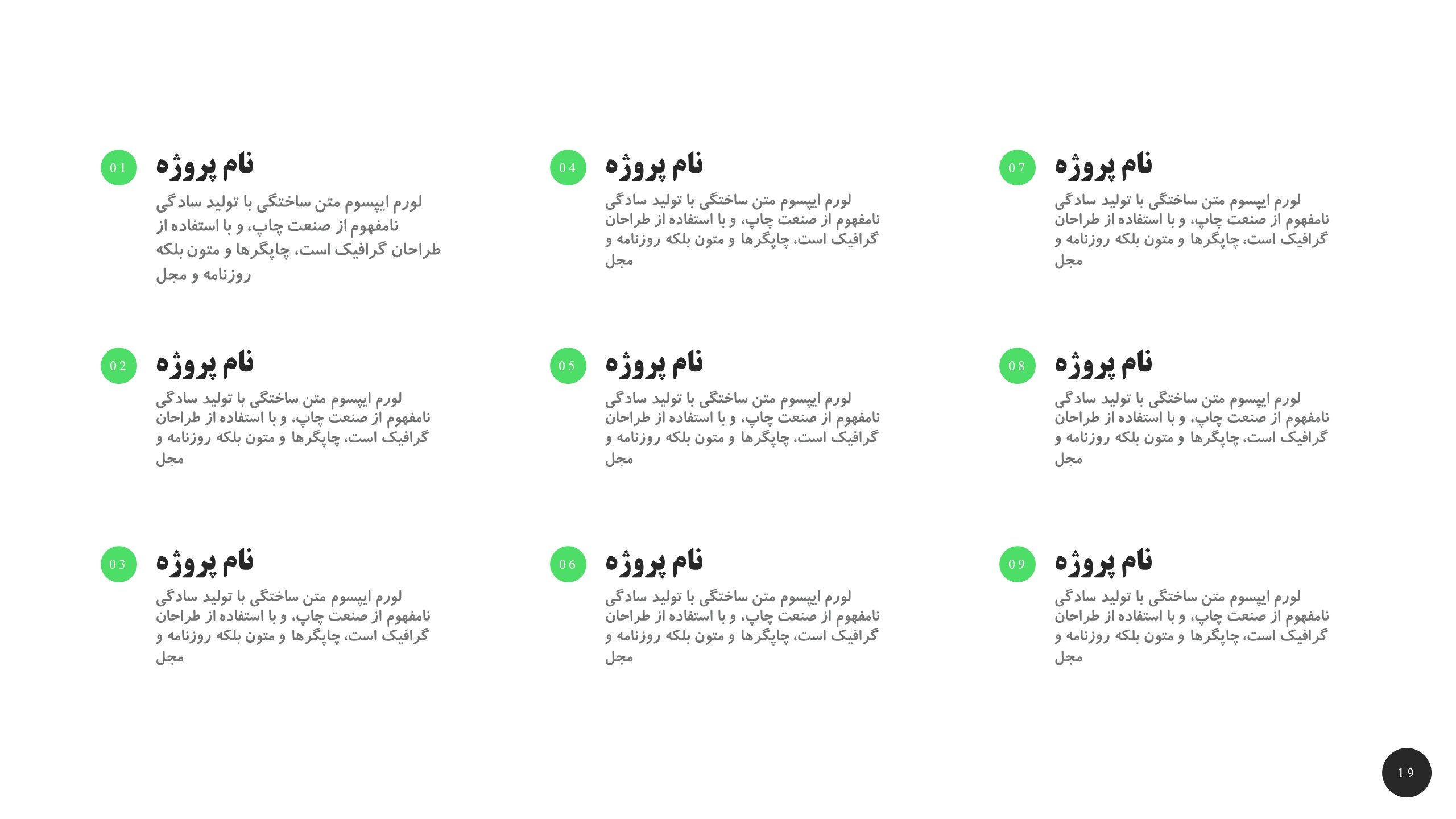 قالب رایگان شماره 17