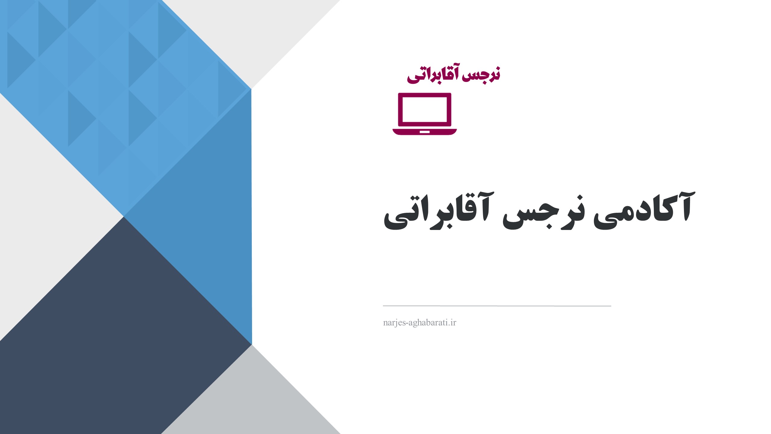 قالب رایگان شماره 12