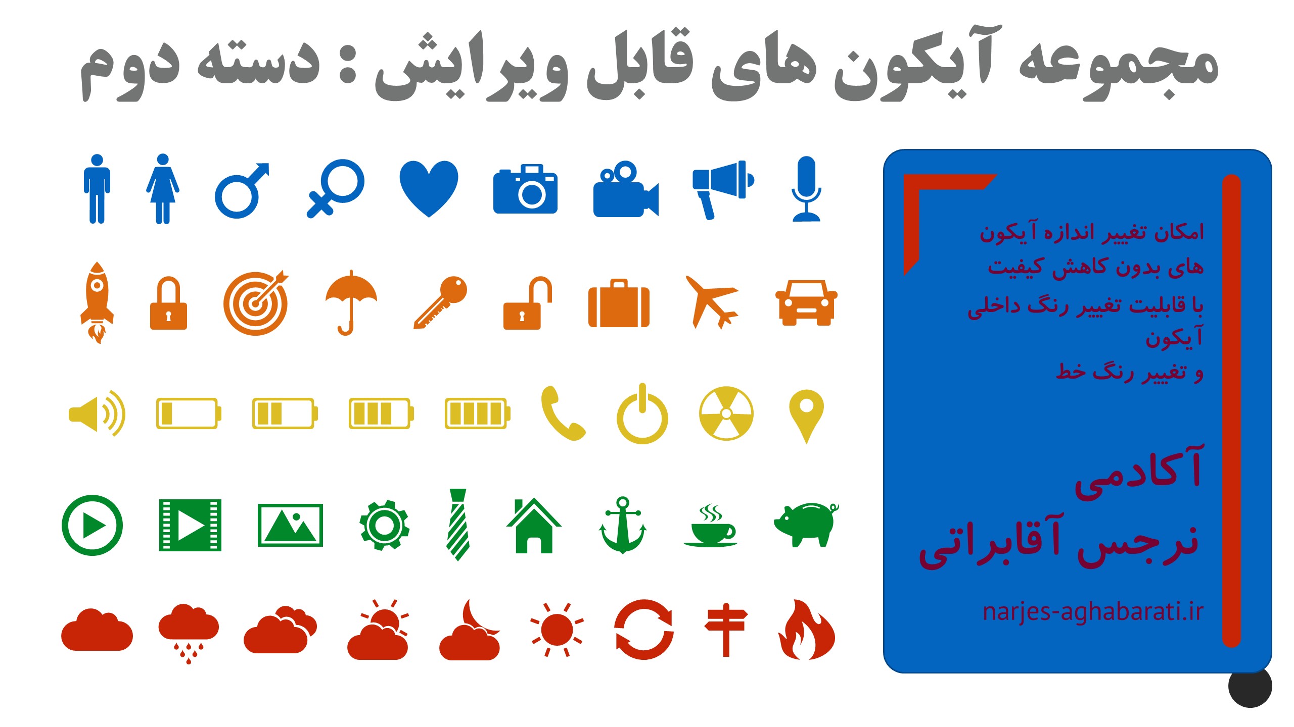 قالب رایگان شماره 17