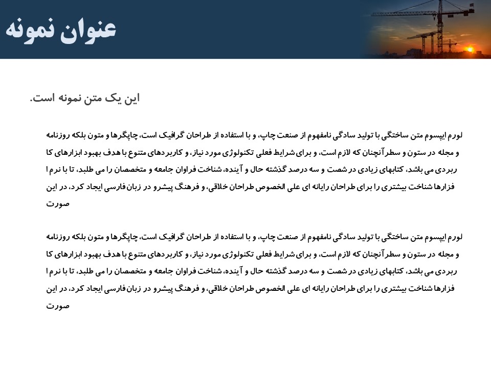 قالب رایگان شماره 6