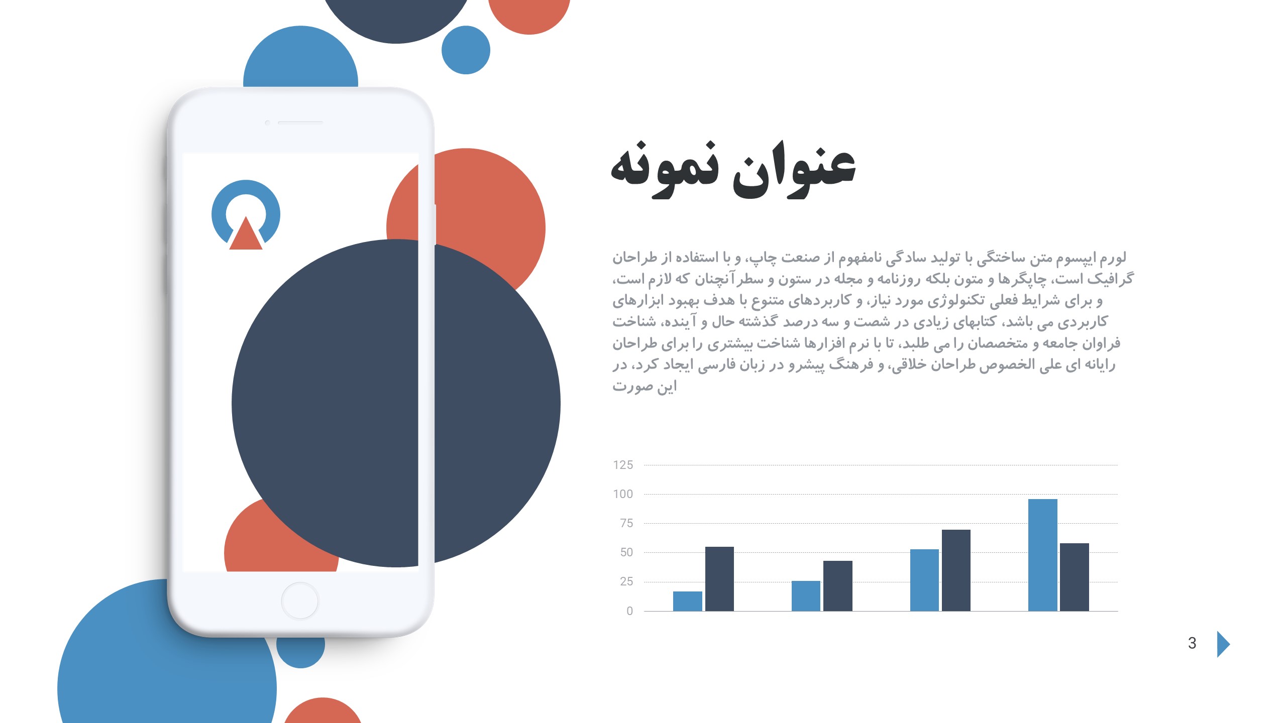 قالب رایگان شماره 12