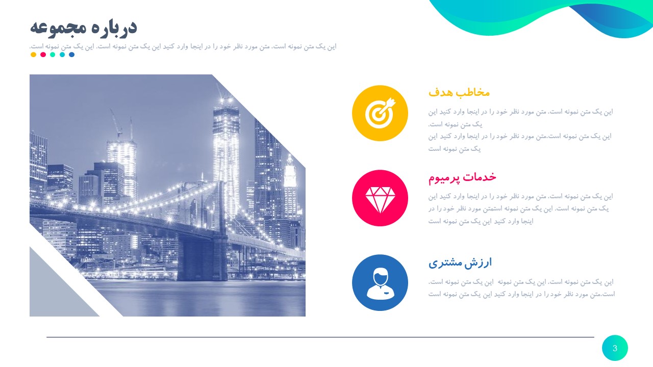 قالب رایگان شماره 16