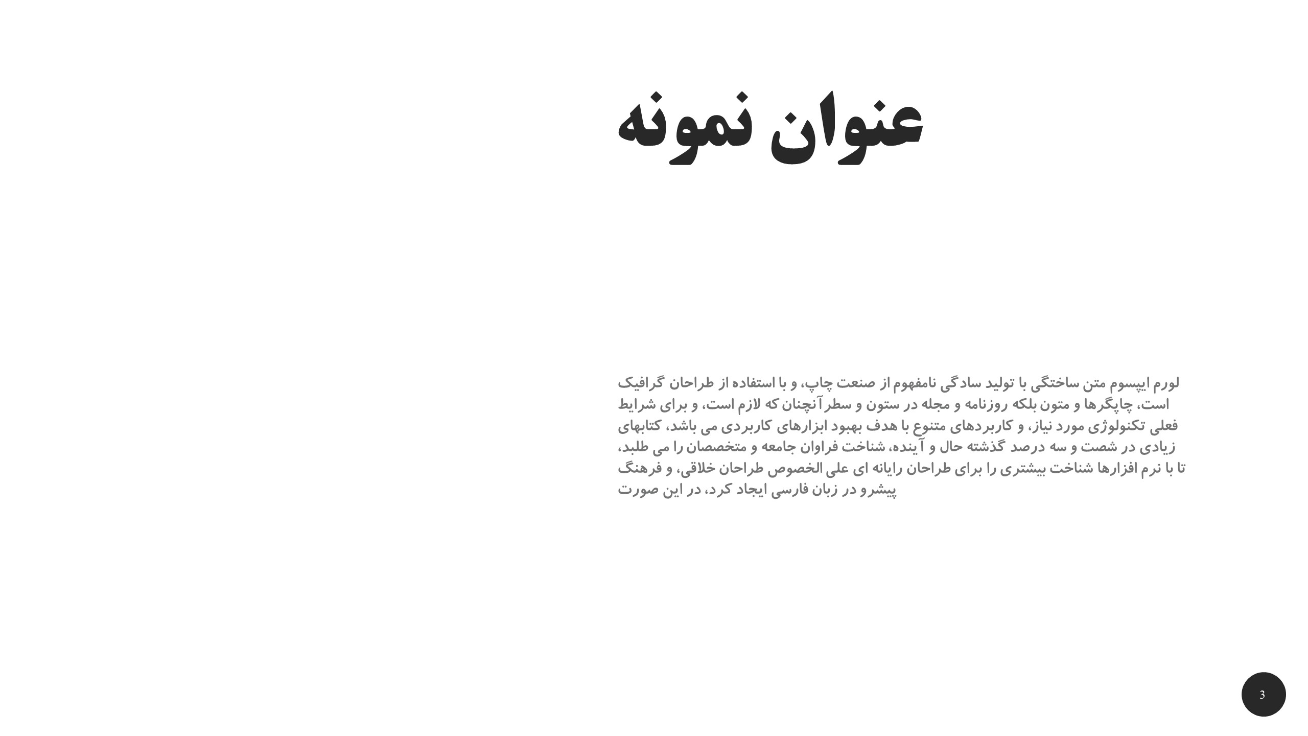 قالب رایگان شماره 17