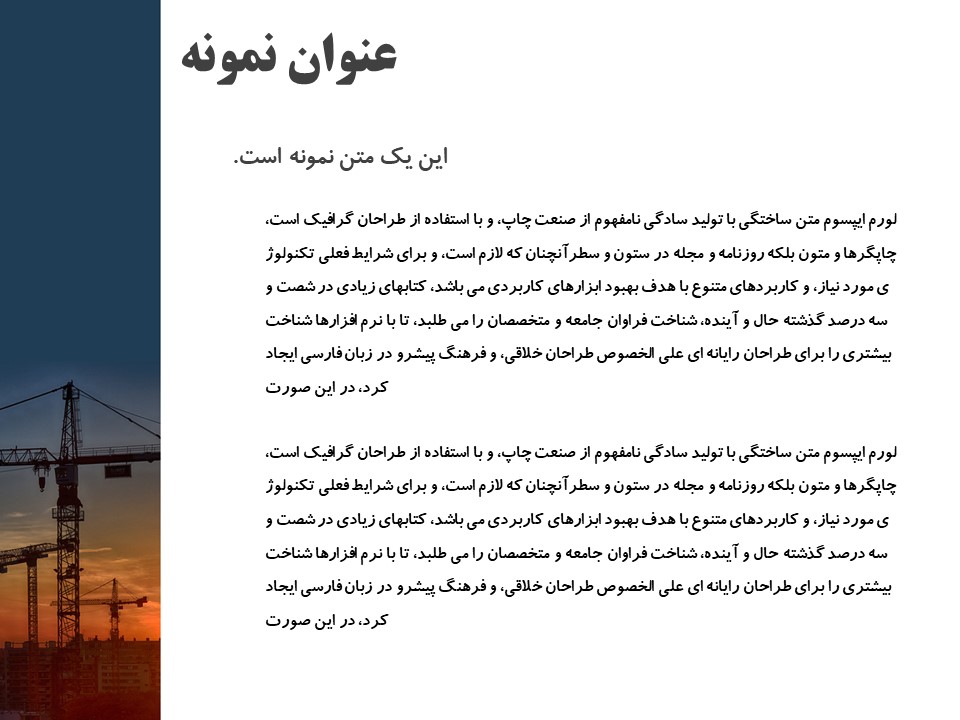 قالب رایگان شماره 6