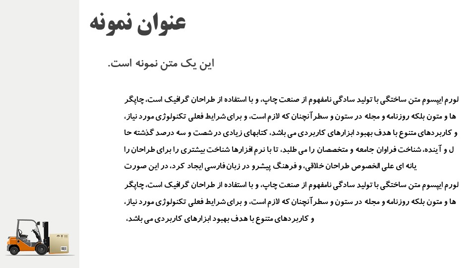 قالب رایگان شماره 8