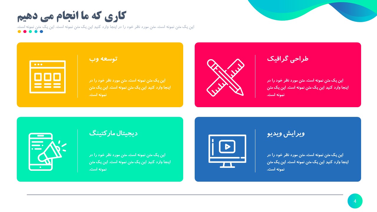 قالب رایگان شماره 16