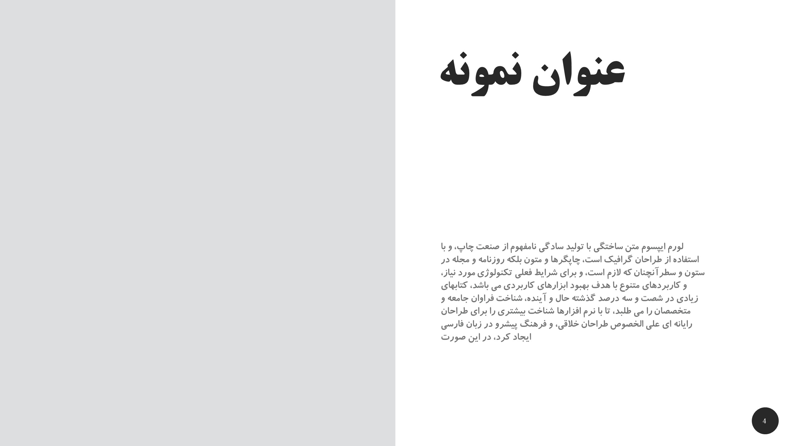 قالب رایگان شماره 17