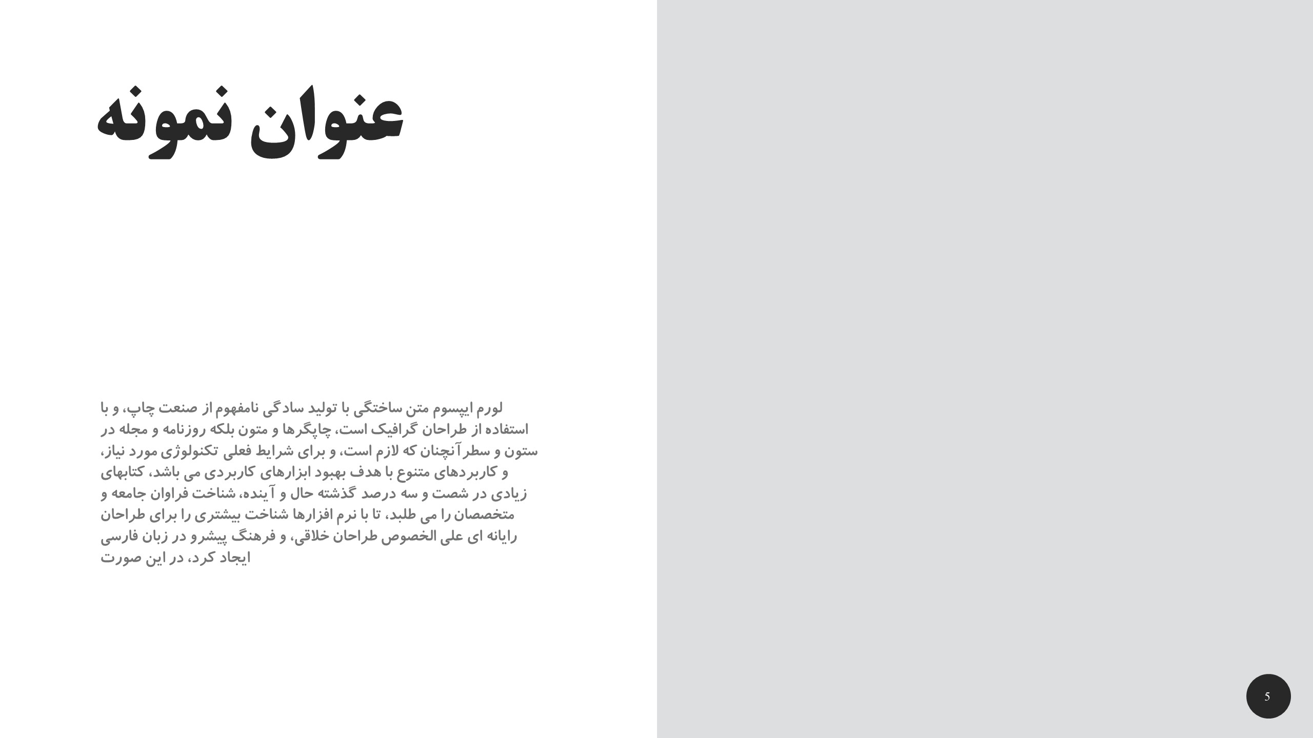 قالب رایگان شماره 17