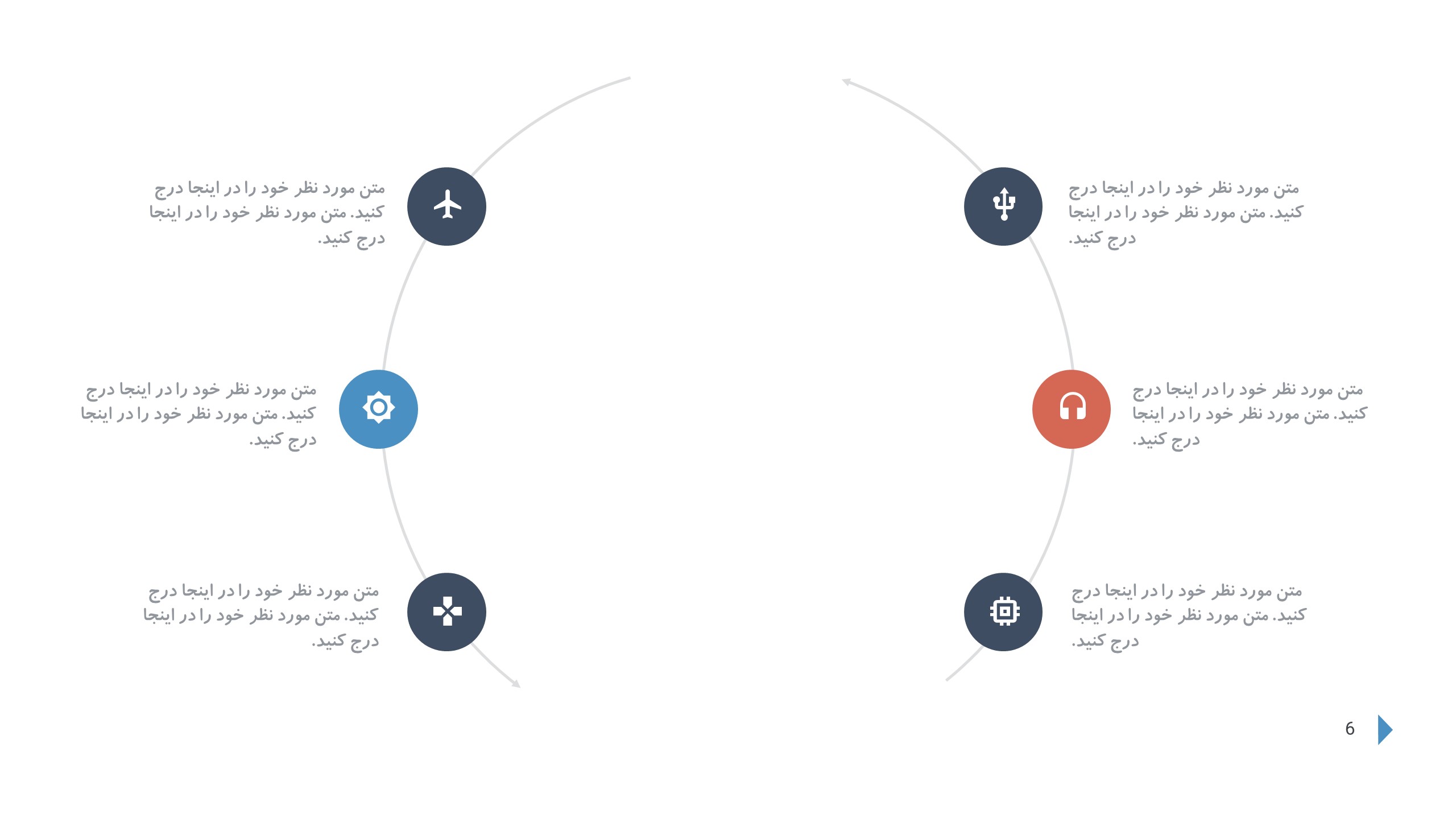 قالب رایگان شماره 12