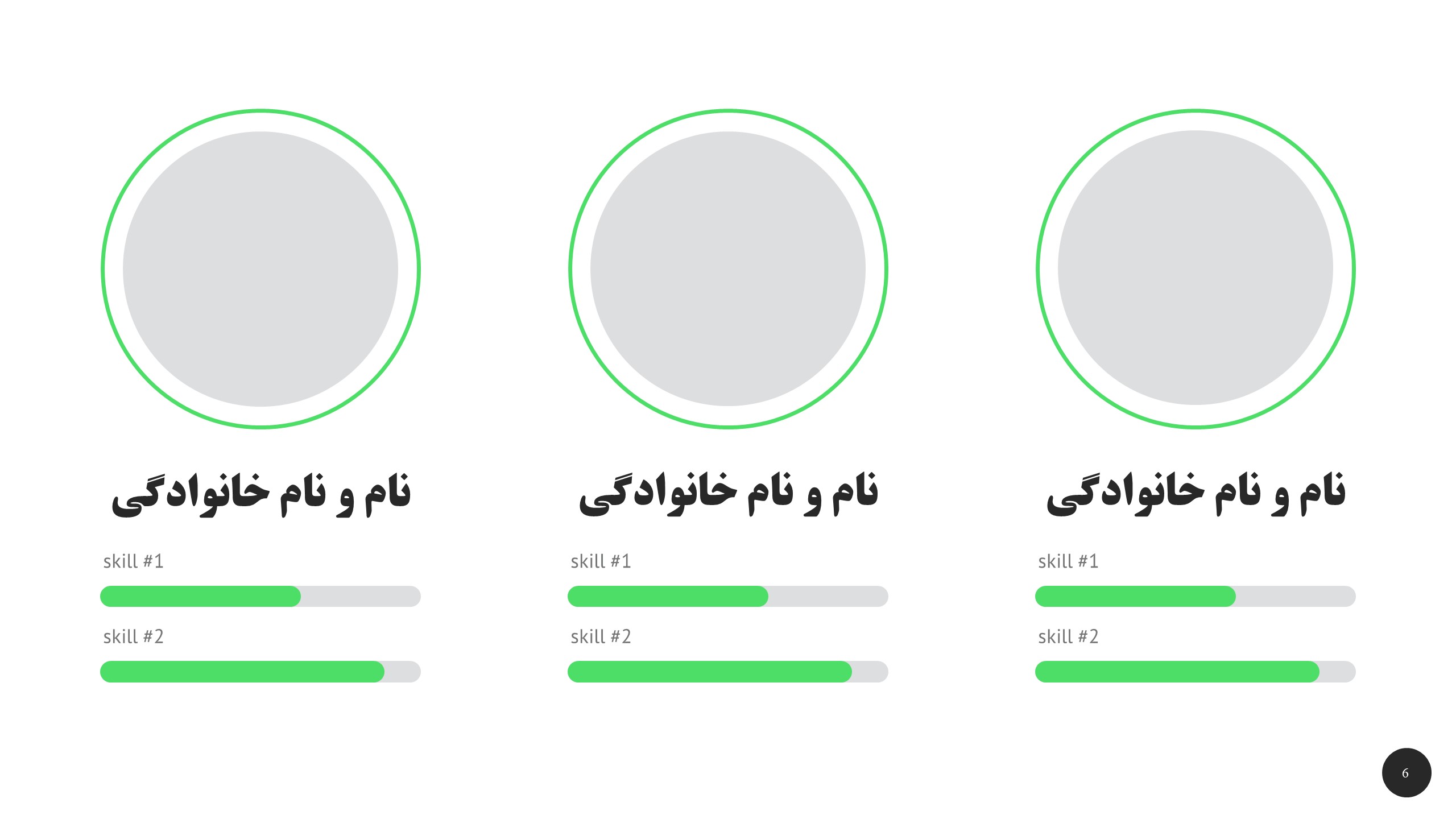 قالب رایگان شماره 17
