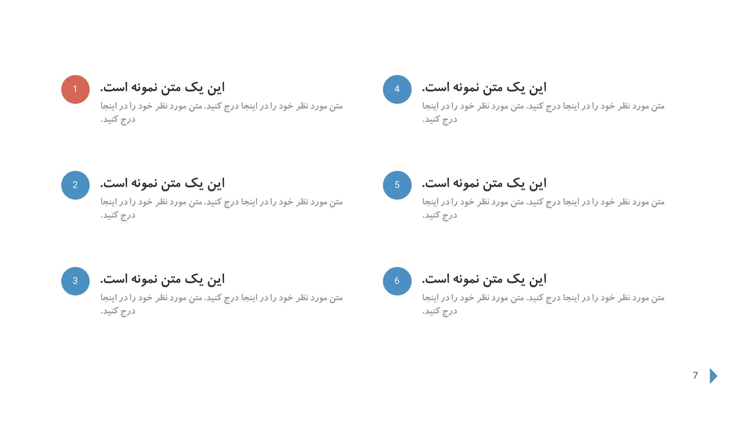 قالب رایگان شماره 12