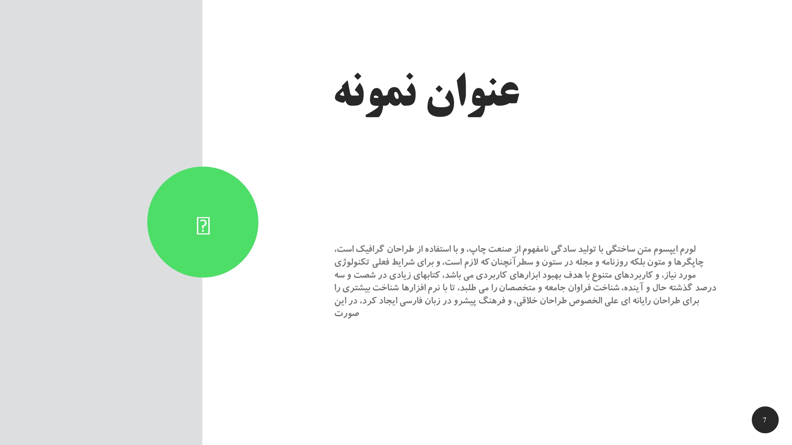 قالب رایگان شماره 17