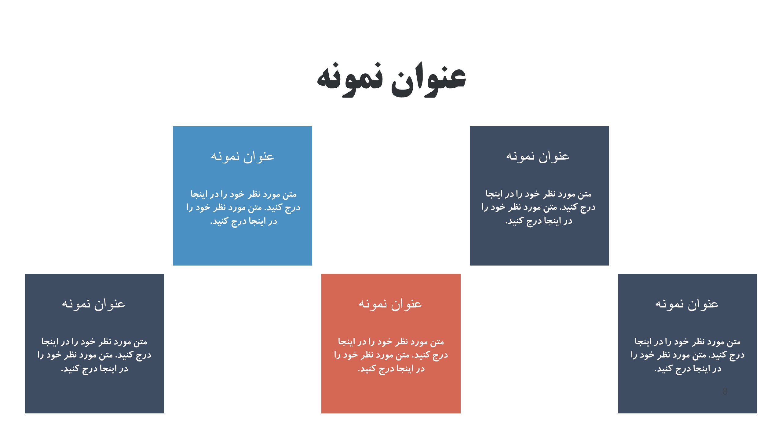 قالب رایگان شماره 12