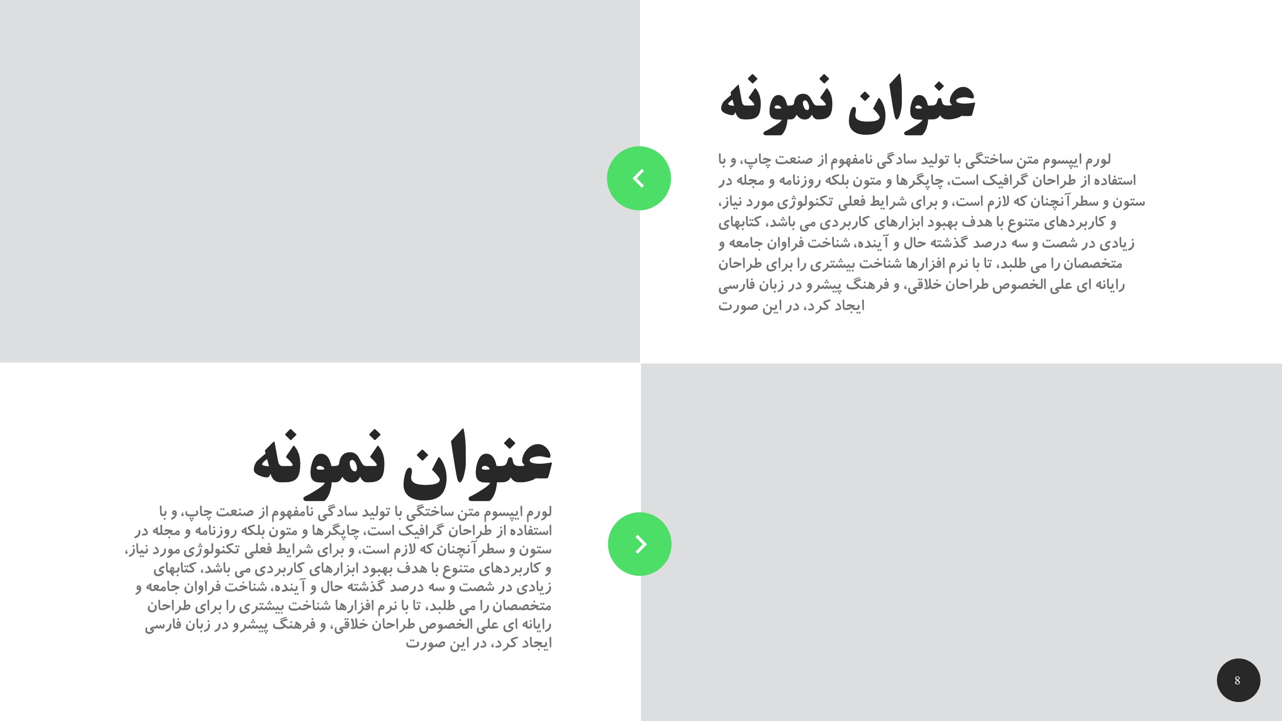 قالب رایگان شماره 17