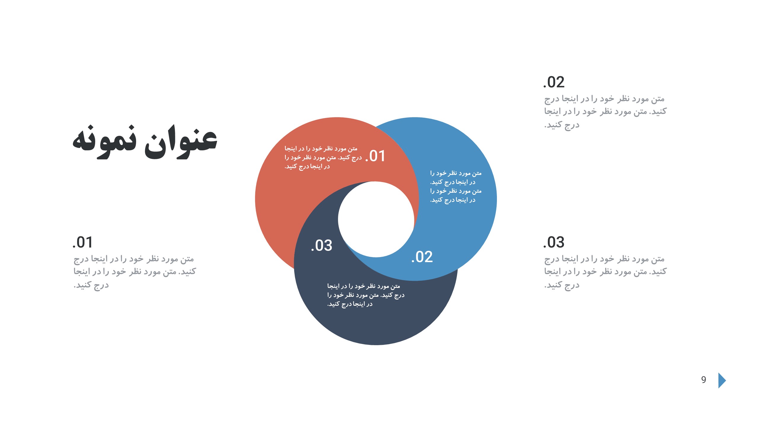 قالب رایگان شماره 12