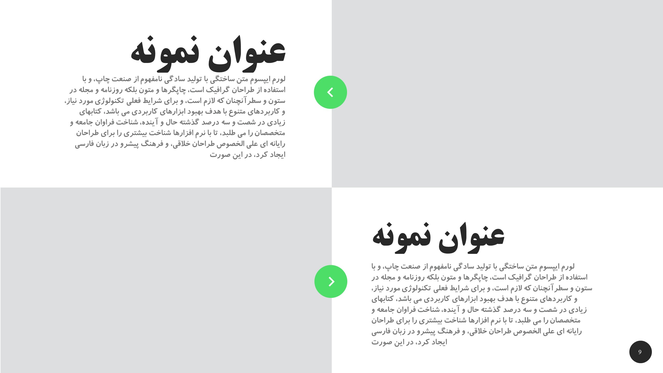 قالب رایگان شماره 17