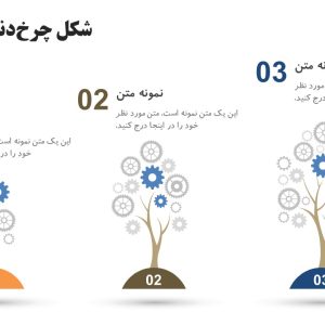 142598-Tree-4